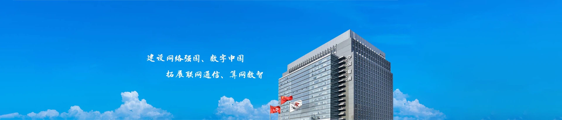 诏安县联通宽带